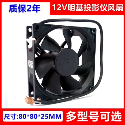 全新ADDA 8025 12V 0.3A AD08012UX257301 明基投影仪风扇风机