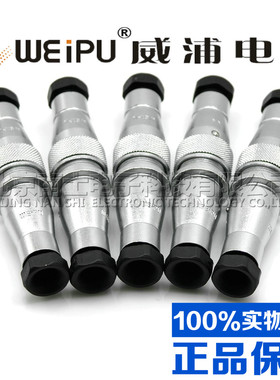 威浦WEIPU防水航空插头插座WF20-2-3-4-5-6-7-9芯12空中对接TA/ZA