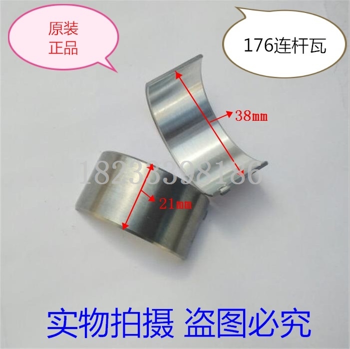 农机配件常柴常发型R176 CF6 CG6单缸水冷柴油机6匹连杆瓦 小瓦*