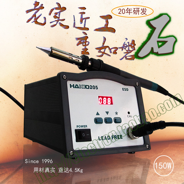 HAKIO205无铅智能高频焊台 防静电数显恒温电烙铁 150W 大功率