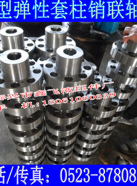 TL弹性套柱销联轴器 LT 弹性柱销联轴器TL5 TL6 TL7 TL8 TL3 TL4