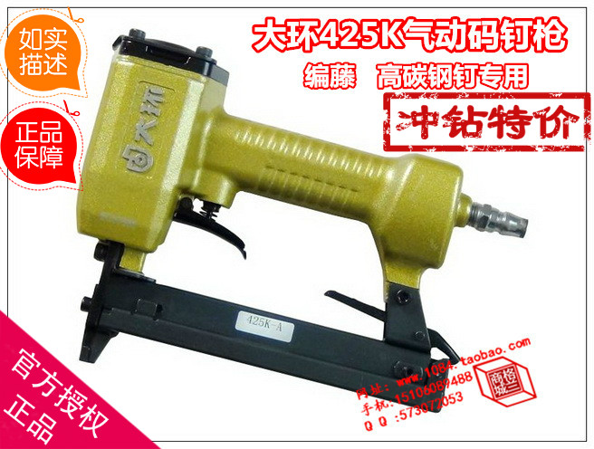 DAHOO大环425K气动码钉枪 编藤椅沙发椅打铝管铁管钢管气枪 K钉枪