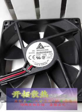 正品促销 台湾台达DELTA AUB0924HH 9025 DC24V 0.25A 变频器风扇