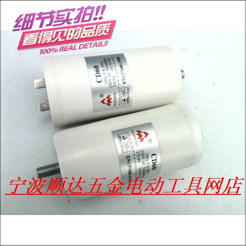 气泵电容/空气压缩机电容/工作电容/日豹原装电容/CD60/100UF250V
