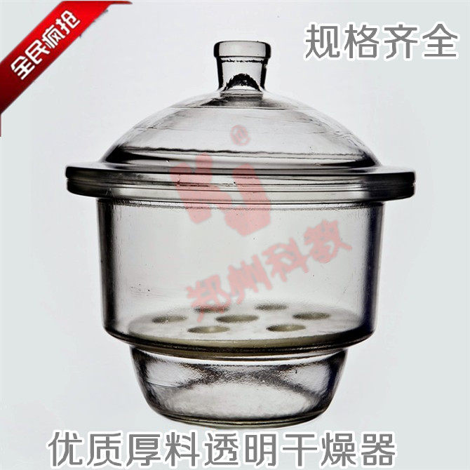 白色干燥器24cm 240mm 透明干燥器 附瓷板