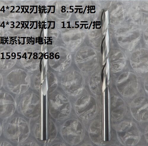 4*22双刃铣刀 4*32硬质合金钢切割刀具 3.175*22双刃雕刻机刀具