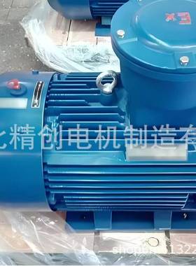 防爆电机隔爆型电机YBX4-160M2-85.5W粉尘防爆型三相异步电机