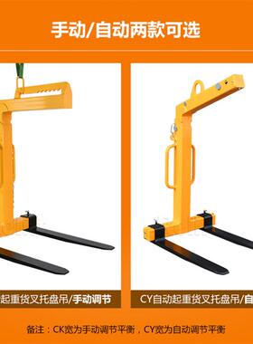 LH-G10装卸货平衡吊搬运器载重1吨-5吨手动自动平衡货叉吊机