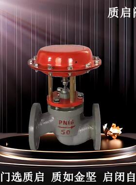 ZMAQ/ZMBQ蒸汽印染紧急切断阀切断阀气动薄膜紧急切断阀