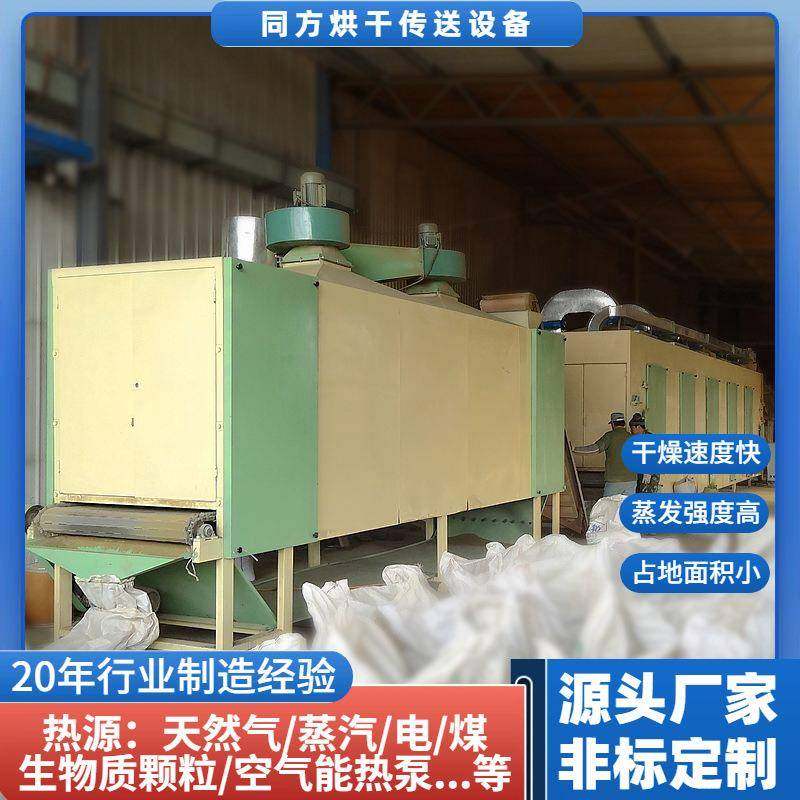 加工鲍鱼、海参膨化饲料烘干机大型多层带式海鲜饲料蒸汽干燥机,搬运/仓储/物流设备,其他起重搬运设备,淘宝优惠券,粉丝福利购,淘宝优惠卷