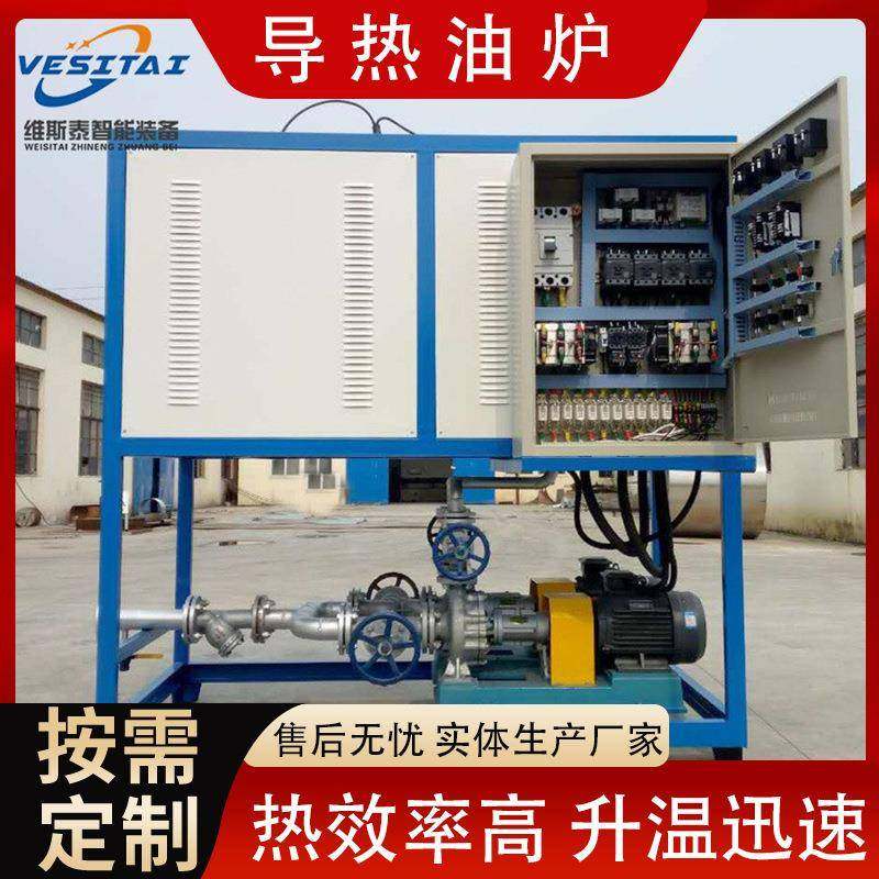 工业电加热导热油炉120KW防爆电加热导热油锅炉非标导热油炉定制,机械设备,锅炉,淘宝优惠券,粉丝福利购,淘宝优惠卷