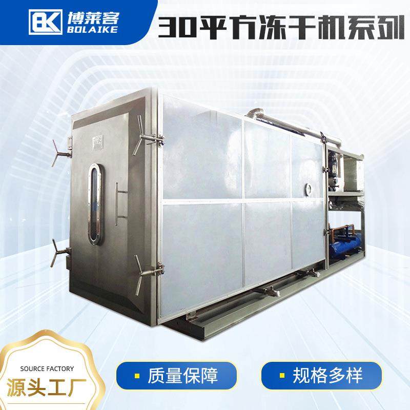 中型300千克冻干机宠物食品冻干机设备药材水果蔬菜冷冻干燥机,清洗/食品/商业设备,其他食品加工设备,淘宝优惠券,粉丝福利购,淘宝优惠卷