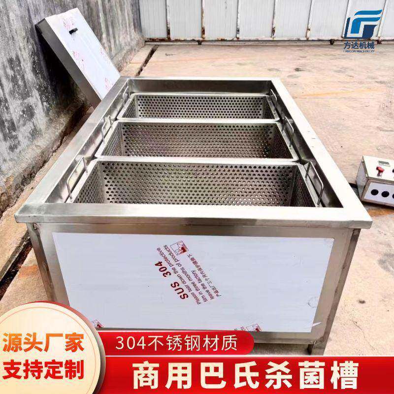 巴氏杀菌槽软包装酱料包巴氏杀菌机牛奶啤酒果酒米酒杀菌机器