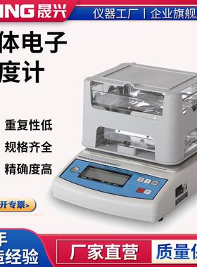 固体密度计MH-300A固液密度计贵金属橡胶PVC塑料颗粒密度仪比重计