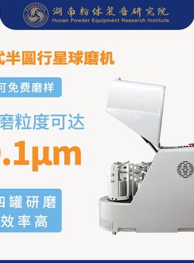 供应XQM-2-6行星球磨机研磨机实验室球磨机小型球磨机