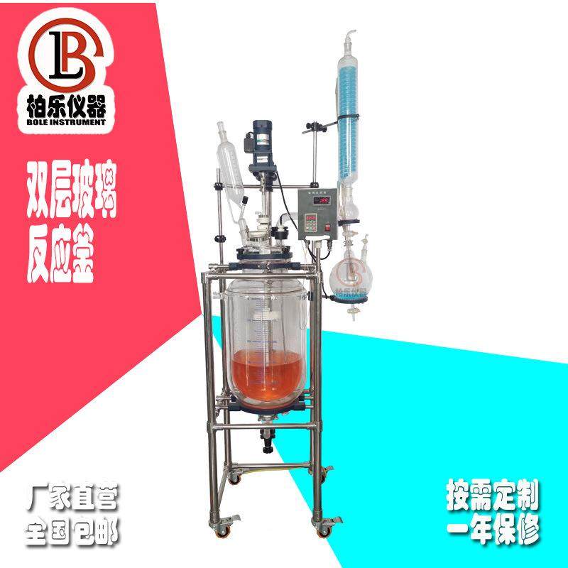 厂家生产双层玻璃反应釜反应器玻璃反应釜1-200L双层玻璃,工业油品/胶粘/化学/实验室用品,其他实验室设备,淘宝优惠券,粉丝福利购,淘宝优惠卷