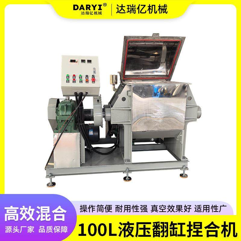 直供100L液压翻缸捏合机可混炼捏合破碎搅拌硫化重新聚合,五金/工具,其他机械五金,淘宝优惠券,粉丝福利购,淘宝优惠卷