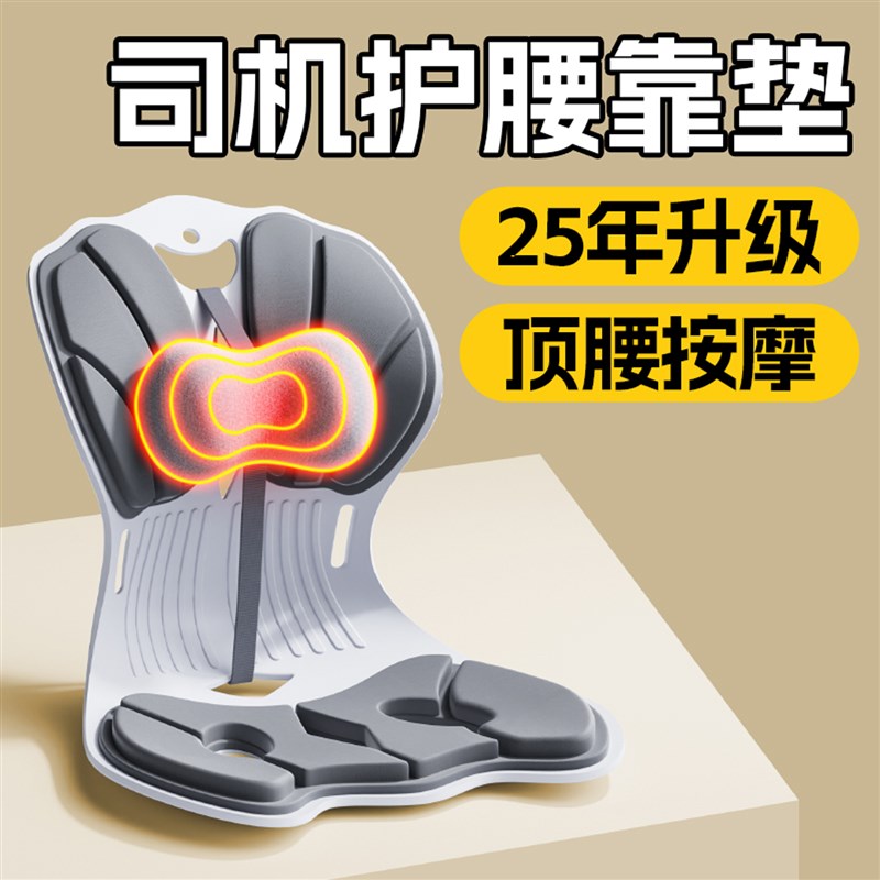 司机久坐护腰神器汽车腰t靠垫主驾驶座椅腰托靠背开车久坐不累