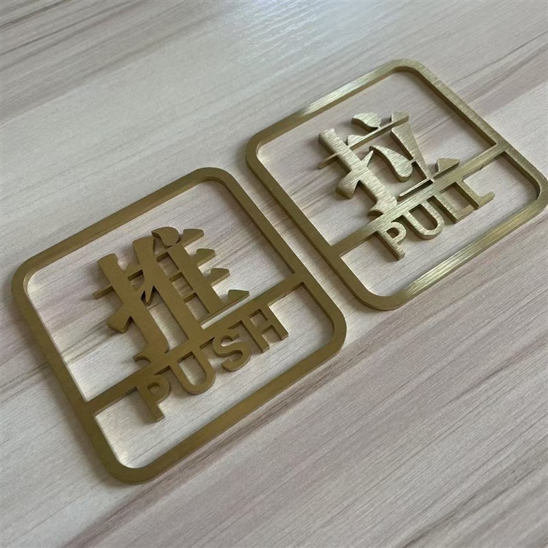 不锈钢推拉牌门贴镂空立s体标识牌办公室饭厅玻璃门提示牌门牌