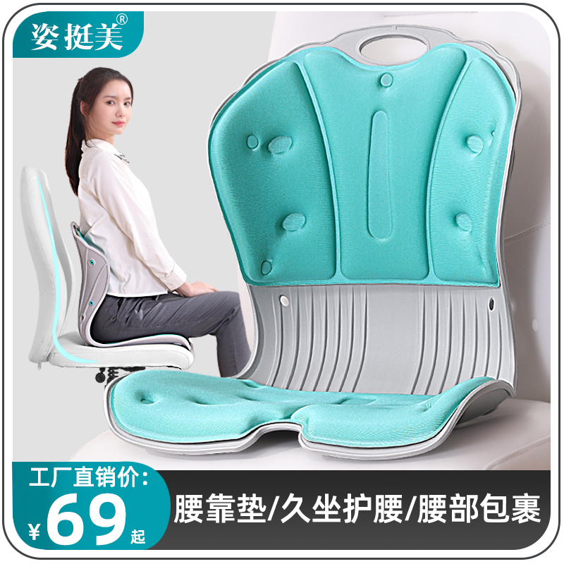 人体工学护腰坐垫办公室撑腰w腰靠座椅靠垫久坐腰垫神器靠背垫椅