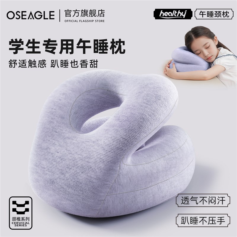午睡枕小学生趴睡枕儿童u教室午觉趴枕午休趴桌上睡觉神器抱枕