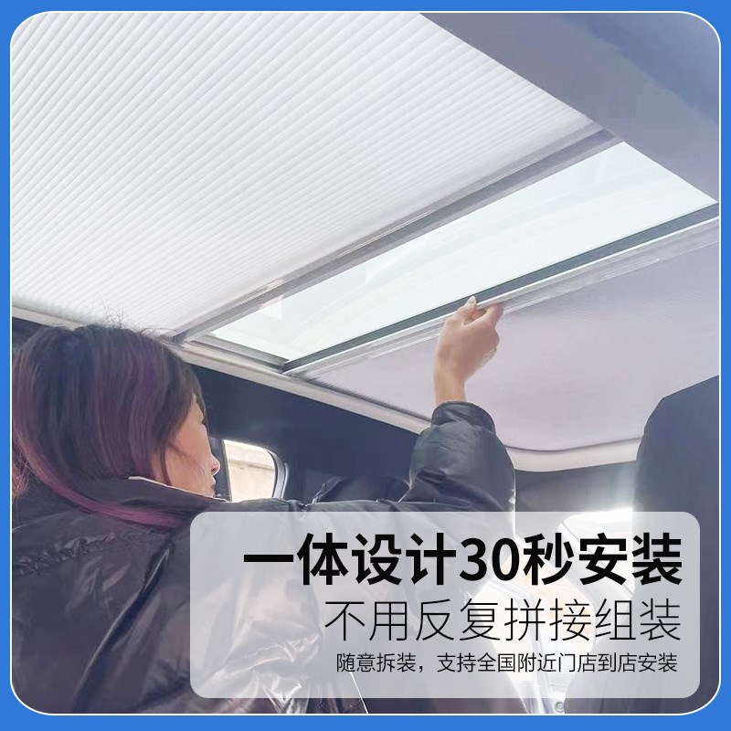 适用长安启源A07车顶折叠天幕帘隔热冰J甲天窗遮光遮阳帘伸缩一体