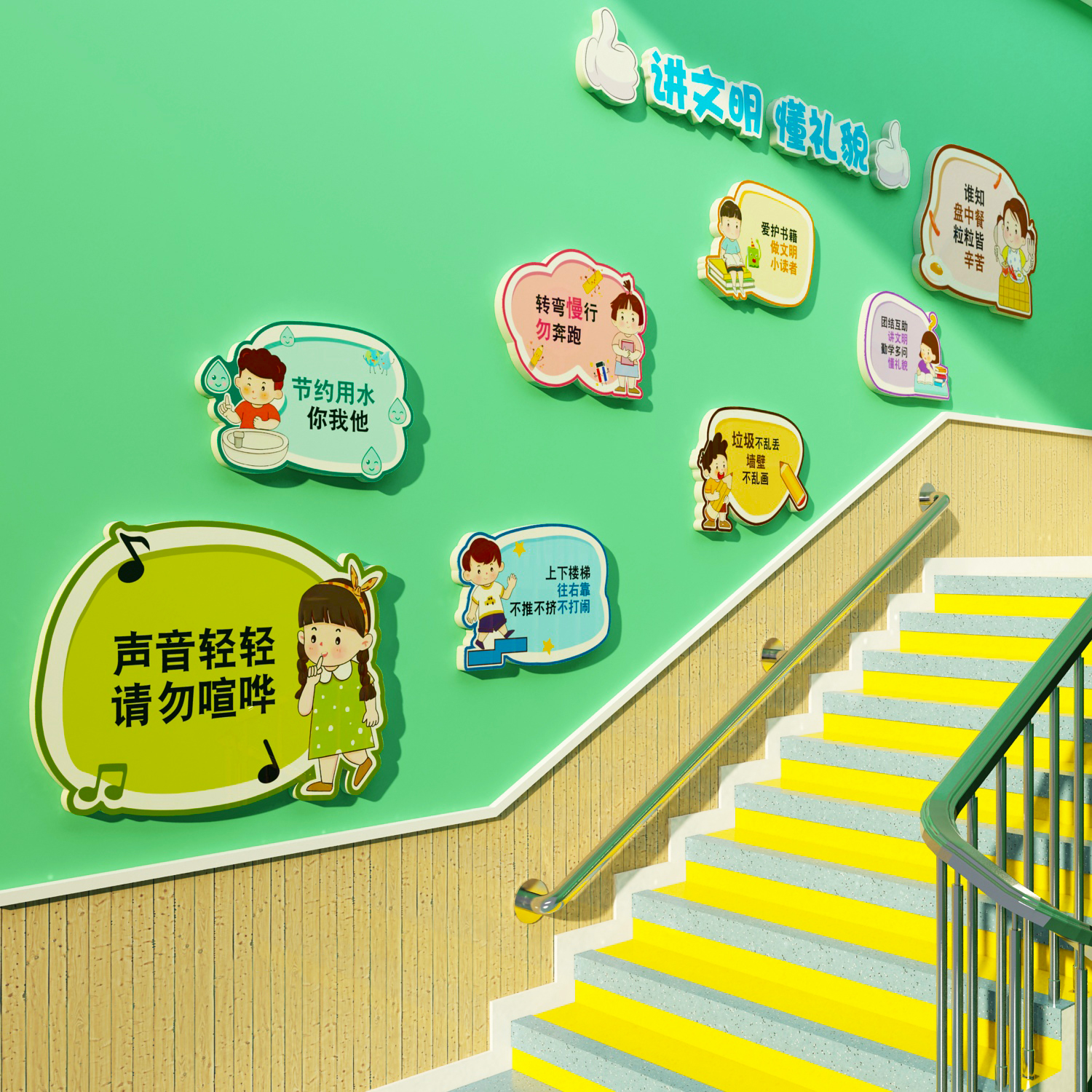 幼儿园文化明礼仪环创p主题墙面装饰成品教室境布置材料楼梯贴贴