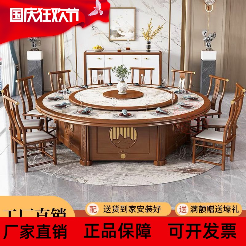 酒店新中式餐桌电动大圆桌包厢会所2.6米3米自动转盘圆形饭桌实木