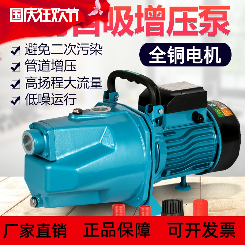 家用自吸泵井水220V喷射泵增压泵全自动自来水管道加压小型抽水机