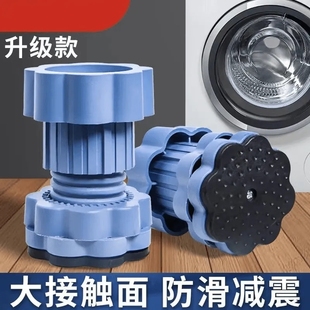 方便打扫卫生 洗衣机通用脚垫防滑减赛 增加洗衣机 下单立减50