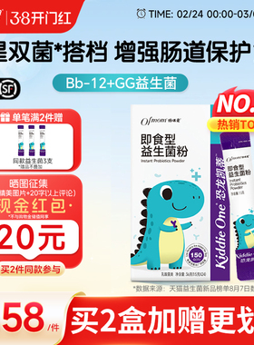 【官方旗舰店】妈咪爱益生菌Bb12+GG婴幼儿可用菌株益生菌24支装