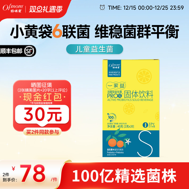 妈咪爱益生菌添加藻油dha粉