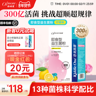 妈咪爱女性专用益生菌柠檬味益生菌粉呵护肠胃益生元官方旗舰店