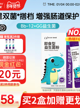 【官方旗舰店】妈咪爱益生菌Bb12+GG婴幼儿可用菌株益生菌24支装