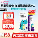 妈咪爱益生菌婴幼儿可用Bb12 GG菌株宝宝肠胃呵护50支官方旗舰店