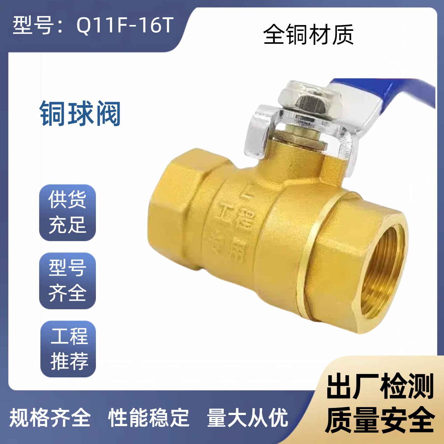 上海冠龙铜球阀Q11F-16T