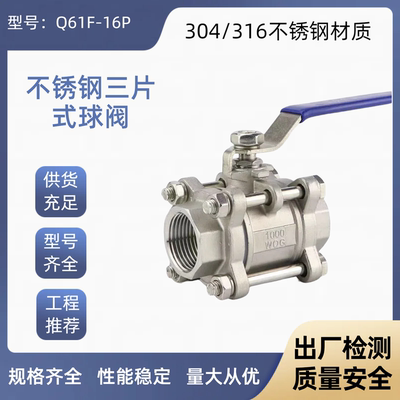 上海冠龙球阀不锈钢球阀