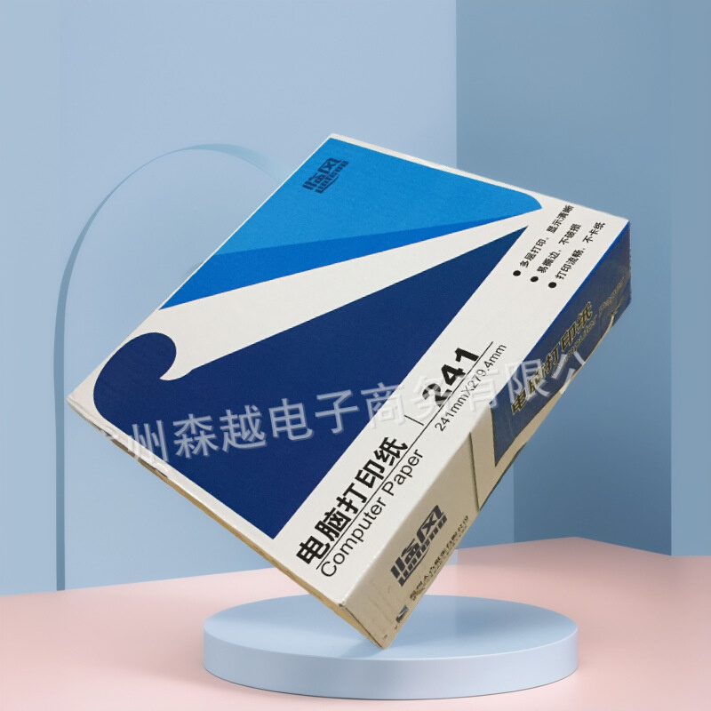 临风241针式打印纸二联二等份 三四联1000页出库单清单送货凭证纸