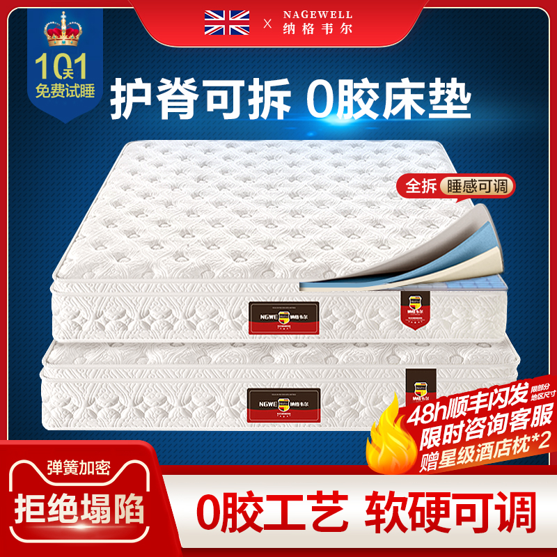 掌上明珠亚朵酒店适用全拆乳胶床垫软硬两用垫席梦思黄麻独立弹簧