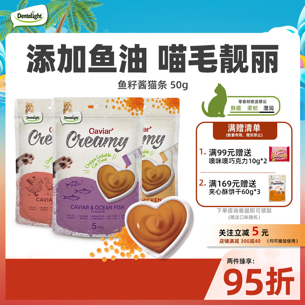 猫咪猫条鱼油幼猫成猫营养补水