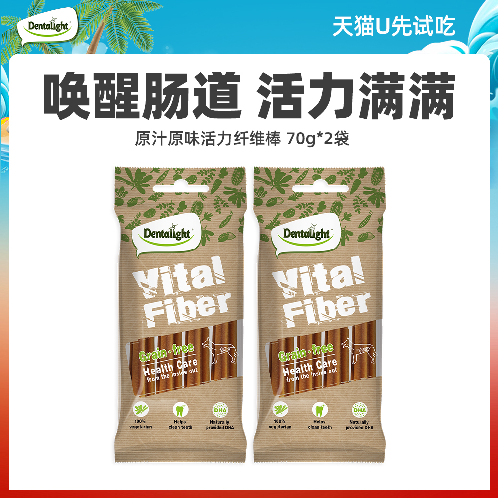 【天猫U先】活力纤维牙刷磨牙棒