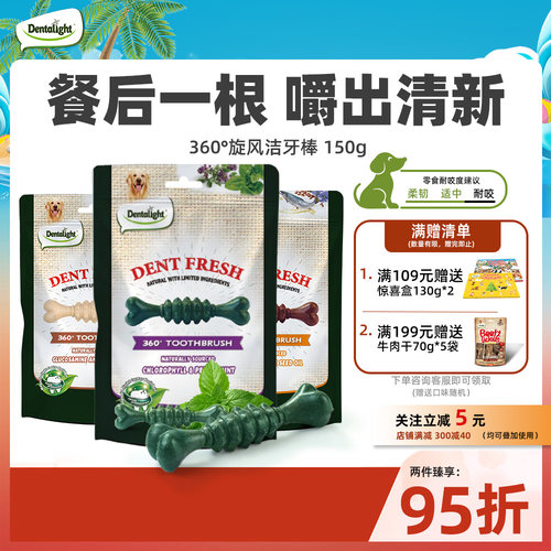 幼犬小型犬狗狗薄荷磨牙洁牙棒