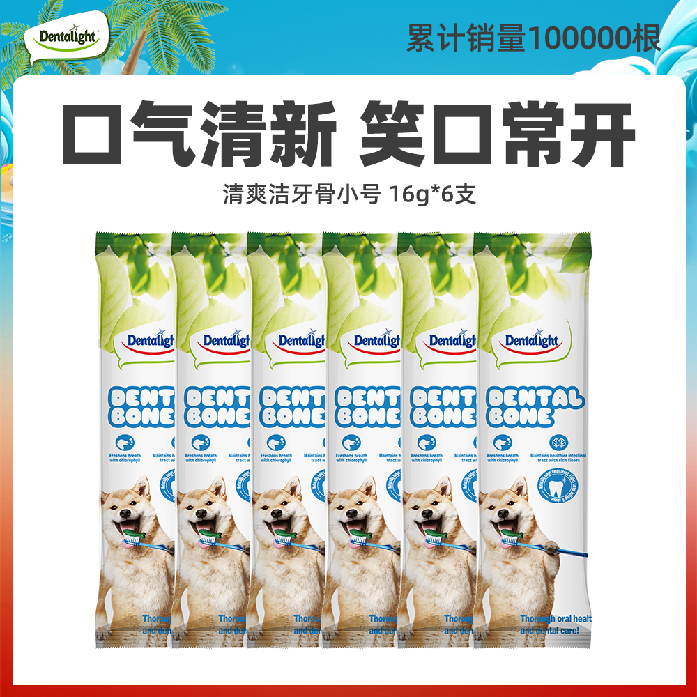 【天猫U先】清爽树叶骨磨牙棒