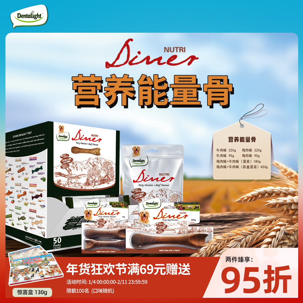【年货狂欢季】Dentalight狗狗零食洁牙棒系列磨牙棒狗咬胶零食,宠物/宠物食品及用品,狗风干零食/肉干/肉条,淘宝优惠券,粉丝福利购,淘宝优惠卷