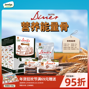 【年货狂欢季】Dentalight狗狗零食洁牙棒系列磨牙棒狗咬胶零食