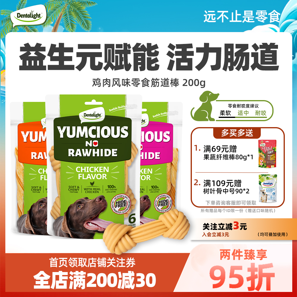 牛皮好筋道狗狗磨牙棒中大型犬