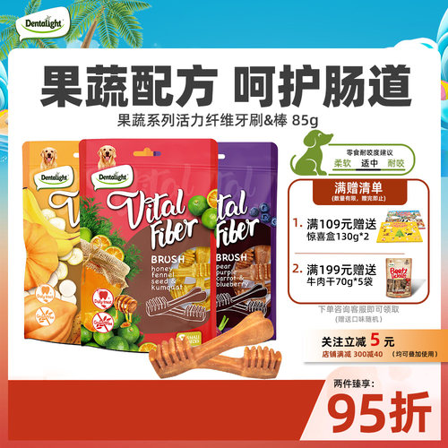 果蔬纤维狗狗磨牙棒洁齿棒小型犬