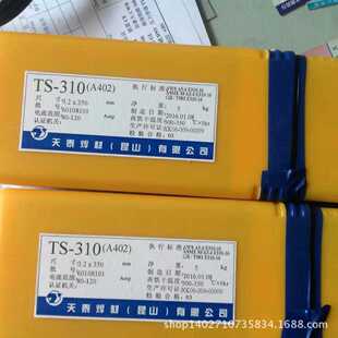 昆山天泰TS 310MoA412焊条310A402耐高温焊条 310ZA407不锈钢TS
