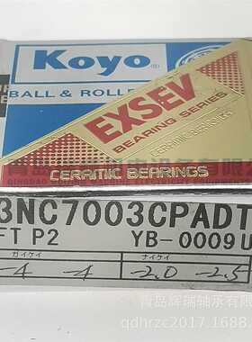 K-O-Y-O 超精密P2级陶瓷球轴承  3NC7003CPADT FT P2