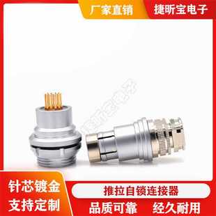 厂家直销金属防水型航空头SS1031A019DBP1031Z019圆形连接器M14